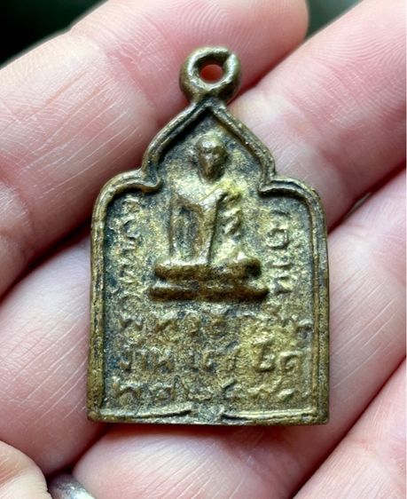 เหรียญหลวงปู่รอด