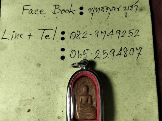 พระคงลำพูนเนื้อโทนส้มแดงครับ รูปที่ 4