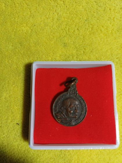 เหรียญเกจิ.  หลวงปู่แหวนรุ่นเราสู้. สภาพสวย