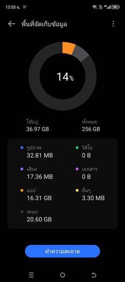 ขายมือถือ Tecno Spark 20C พร้อมกล่องไม่ค่อยได้ใช้  รูปที่ 3