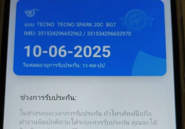 ขายมือถือ Tecno Spark 20C พร้อมกล่องไม่ค่อยได้ใช้  รูปที่ 4