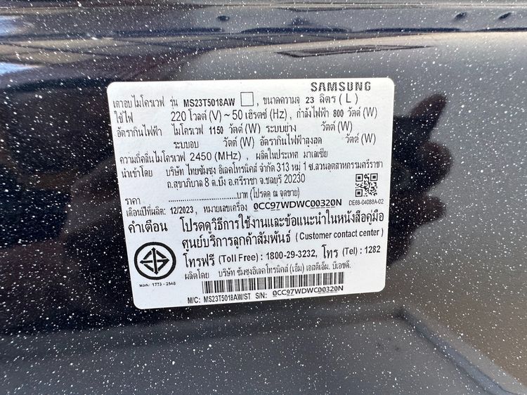 ไมโครเวฟ แบรนด์ SAMSUNG รูปที่ 6