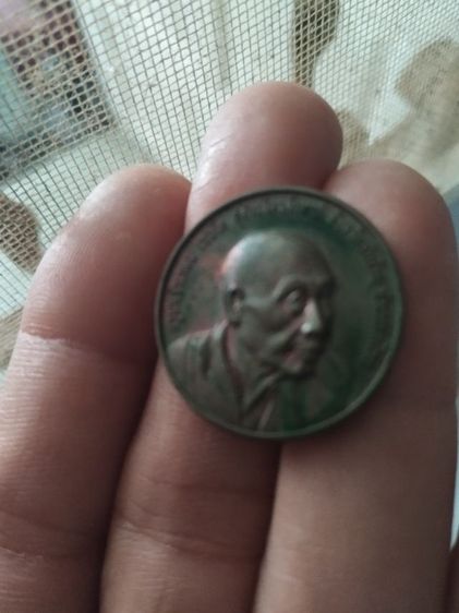 เหรียญหลวงพ่อเกษม 36 เนื้อนวะ