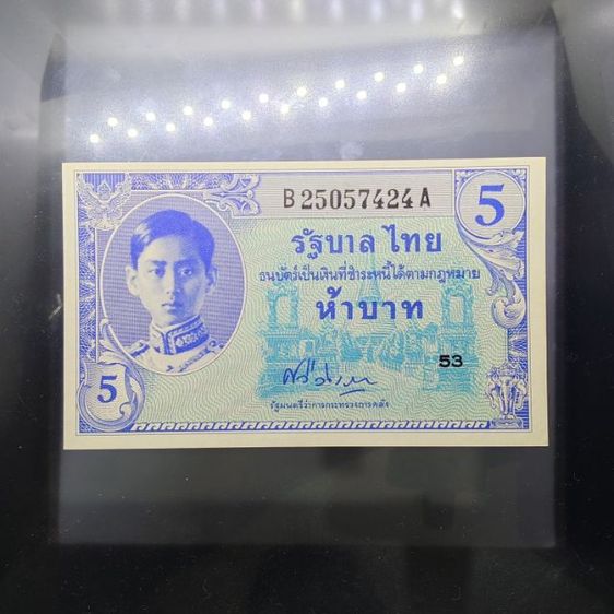 ธนบัตรไทย ธนบัตร 5 บาท แบบ 8 พิมพ์ อเมริกา สมัยรัชกาลที่8 ปี2489 ไม่ผ่านใช้