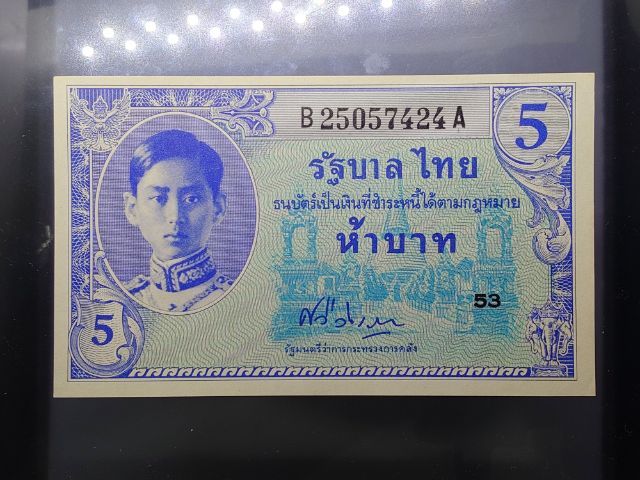 ธนบัตร 5 บาท แบบ 8 พิมพ์ อเมริกา สมัยรัชกาลที่8 ปี2489 ไม่ผ่านใช้ รูปที่ 2