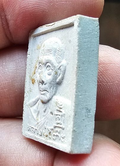 พระผงรูปเหมือน หลวงปู่โต๊ะ วัดประดู่ฉิมพลี รุ่นเทรัพย์รุ่งโรจน์ ตะกรุดเงิน ปี 3534 รูปที่ 4