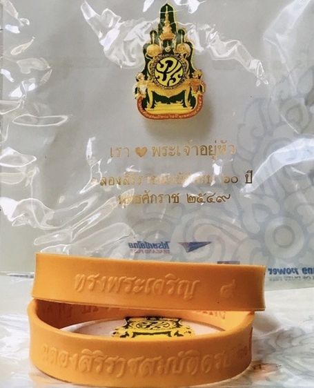 ของแท้ ปี 2549 King Power-ริสแบรนด์ (Wristband)สายรัดข้อมือ เรารักในหลวง-พระเจ้าอยู่หัว ฉลองสิริราชสมบัติครบ ๖๐ ปีรัชกาลที่ 9 รูปที่ 3
