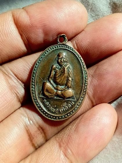 เหรียญรูปไข่หลวงพ่อเคลือบ ปี29 วัดบางกระดี่ใน รูปที่ 7