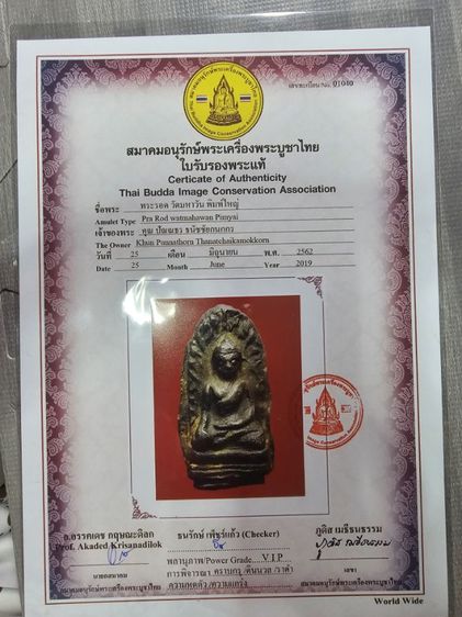 พระรอดเนื้อช็อคเกอร์แลก รูปที่ 9