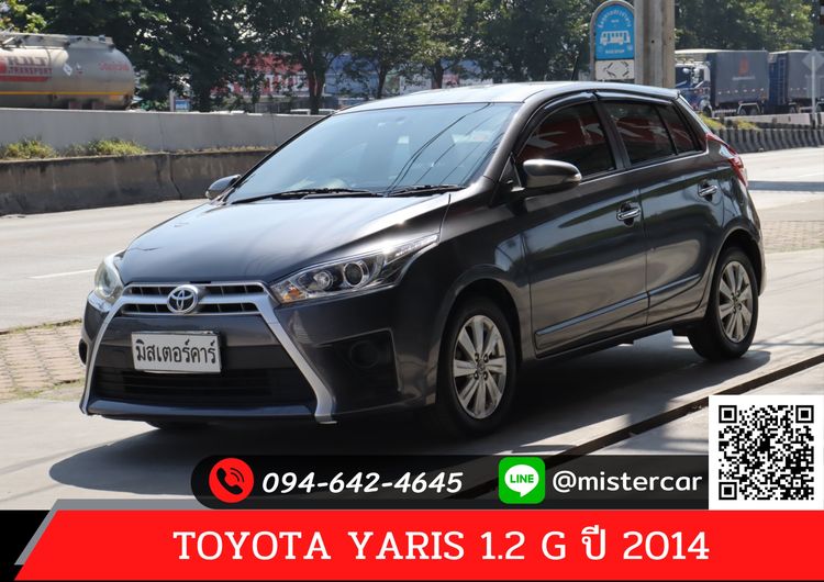 รถ Toyota Yaris 1.2 G สี เทา