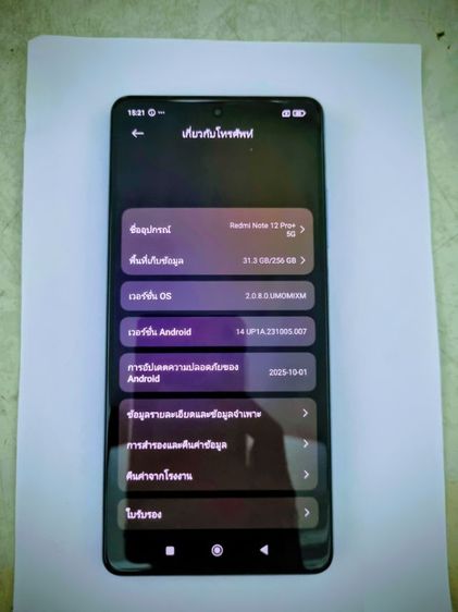RedMi Note 12Pro Plus 