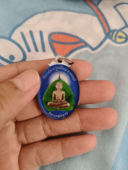 ล๊อกเก็ต หลวงพ่อขาว