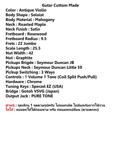 หาแลกหรือขายครับ กีตาร์ Cuttom Made สเป้คและอุปกรณ์เทพๆ สภาพเหมือนใหม่ (ดูของได้เชียงคาน จ.เลย) รูปที่ 11