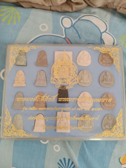 พระผงศักดิ์สิทธิ์ พระเถราจารย์มงคลนาม