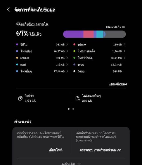 Z fold4 จอพับตัวTop ROM ความจุ 1TB (1000GB) เครื่องเหมือนใหม่ เปลี่ยนกรอบbodyใหม่หมด รูปที่ 10