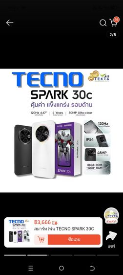 tecno spark 30c แรม6 รอม128 ลำโพงคู่ รูปที่ 5