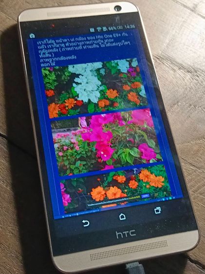 ็HTC one E9 plus (หายาก กล้องสวย) รูปที่ 3