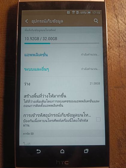 ็HTC one E9 plus (หายาก กล้องสวย) รูปที่ 11