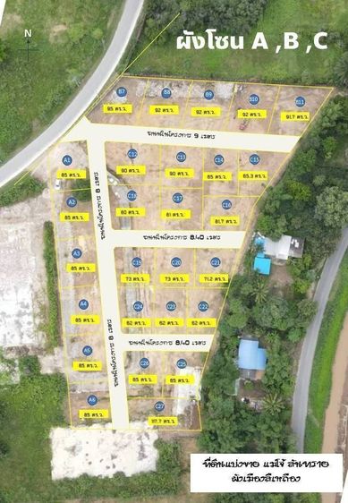 ที่ดินแบ่งขาย ห้วยเกี๋ยง อำเภอสันทราย แม่โจ้ เชียงใหม่ รูปที่ 2