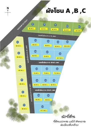 ที่ดินแบ่งขาย ห้วยเกี๋ยง อำเภอสันทราย แม่โจ้ เชียงใหม่
