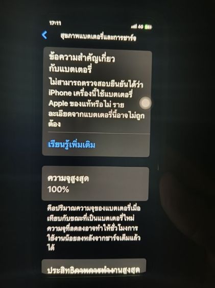 i phone xs max รูปที่ 3