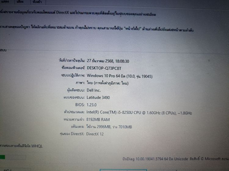 โน้ตบุ๊ค i5 gen8 Dell Latitude 3490 รูปที่ 3
