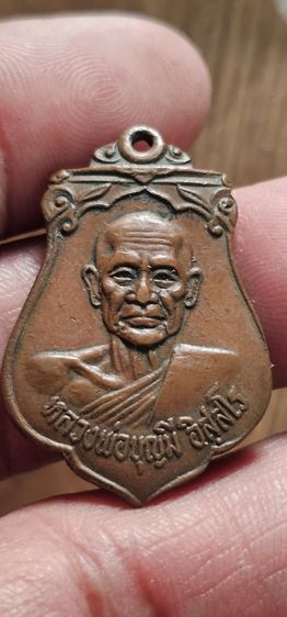 เหรียญหลวงพ่อบุญมีวัดเขาสมอคอนปี 2521
