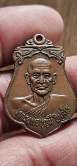 เหรียญหลวงพ่อบุญมีวัดเขาสมอคอนปี 2521 รูปที่ 3