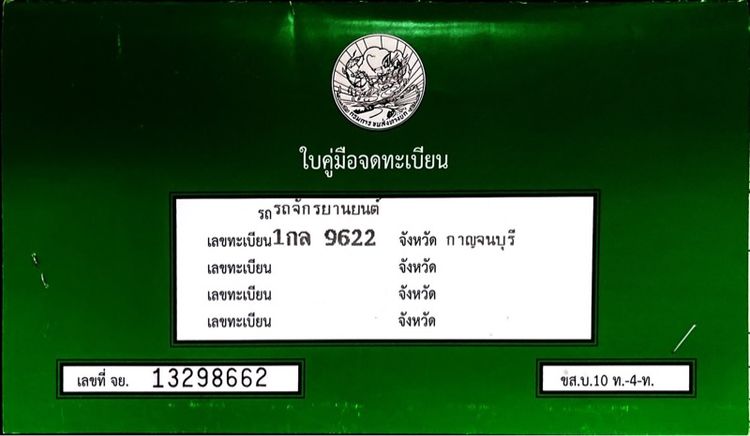 Yamaha YZF-R3 เจ้าของมือเดียว รูปที่ 9