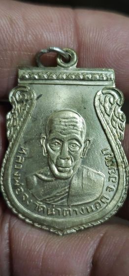 เหรียญหลวงพ่อจงวัดหน้าต่างนอก รูปที่ 3