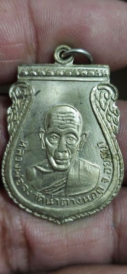 เหรียญหลวงพ่อจงวัดหน้าต่างนอก