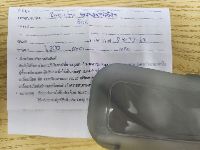 แว่นสายตา รูปที่ 2