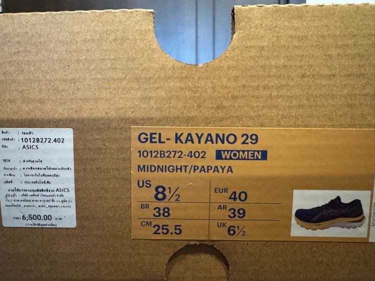 Asics Gel-Kayano 29 รูปที่ 3