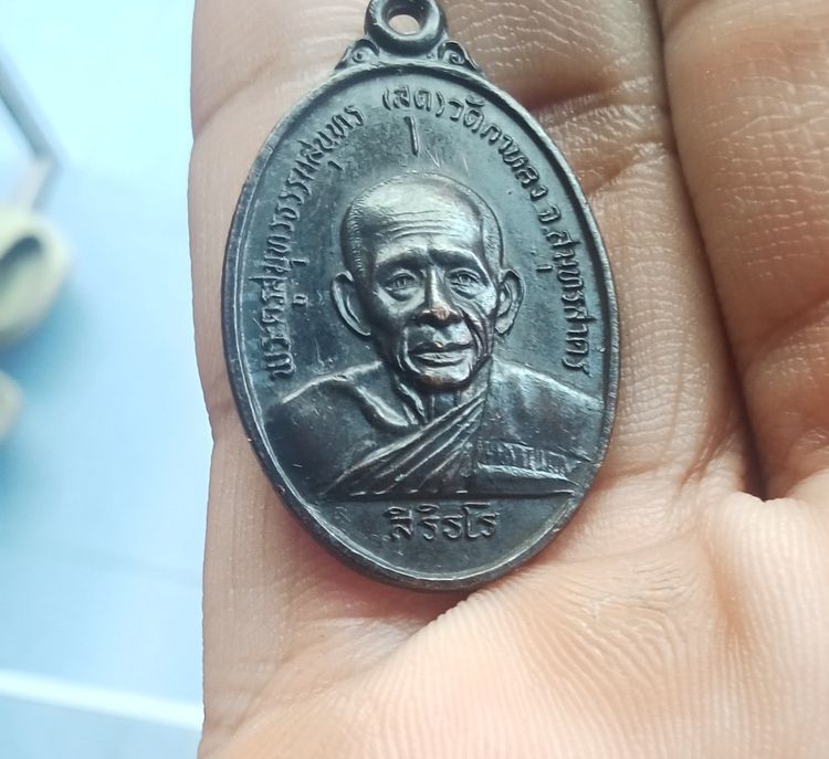 หลวงพ่อสุดวัดกาหลงปี2526 รูปที่ 3