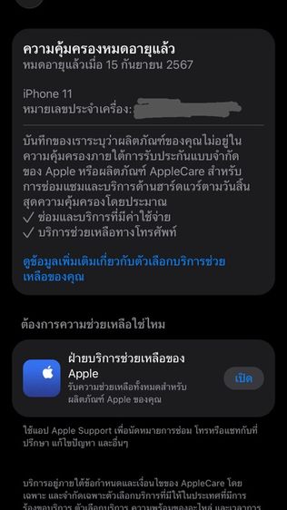 iphone 11 128 gb  รูปที่ 13
