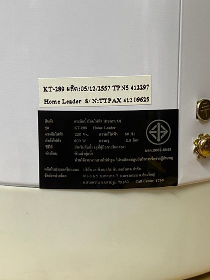 กระติกน้ำร้อน รูปที่ 6