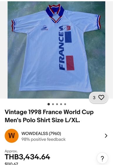เสื้อฟุตบอลโลก 1998