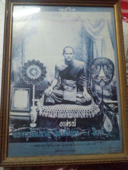 กรอบรูปพระ