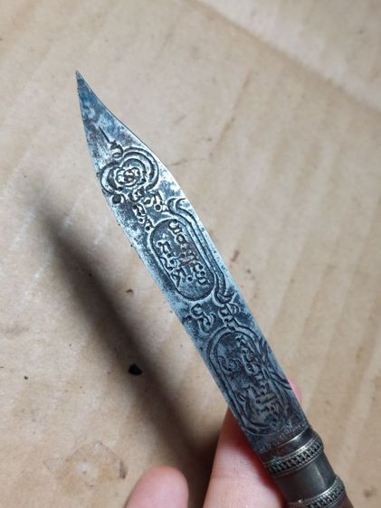 เครื่องรางมีดหมอจักรนารายณ์หลวงพ่อเดิมใบ 3 ยาวรวม 6 นิ้ว รูปที่ 4