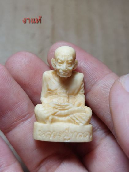 เครื่องรางหลวงปู่ทวดวัดช้างให้