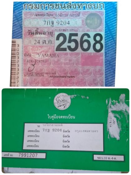 ขายมอเตอร์ไซด์fino 115 รูปที่ 4