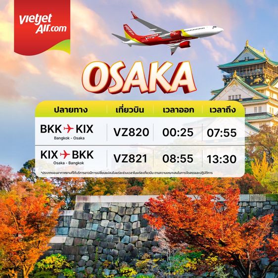 รับจองตั๋วเครื่องบินสายการบิน VietJet ทั้งในและต่างประเทศ รูปที่ 7