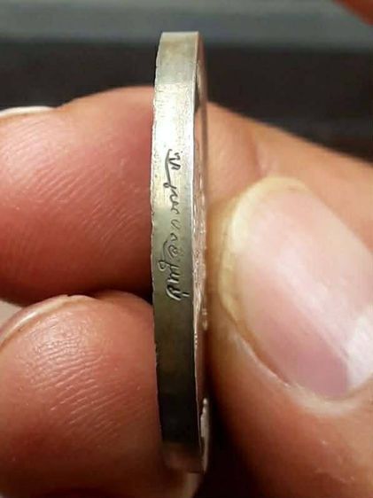 เหรียญ ร. 1 เซียว รูปที่ 5