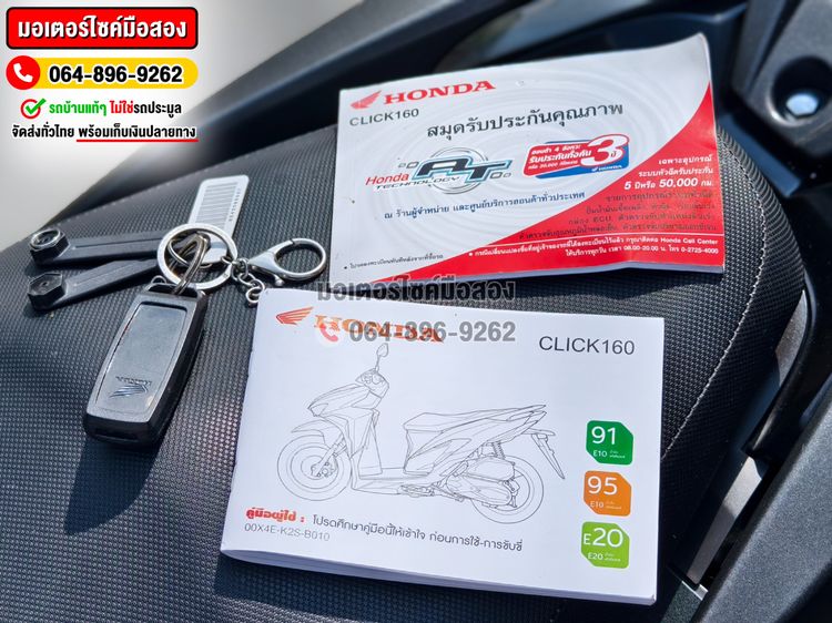 Click 160i 2022 วิ่ง8000โล No1303 ซื้อขายโทร.064-896-9262  รูปที่ 7
