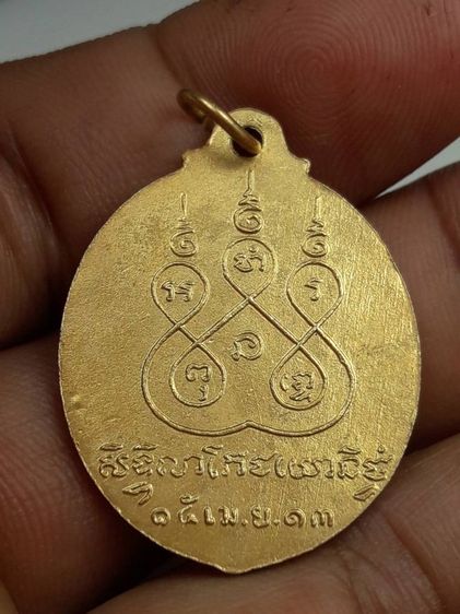 kk เหรียญหลวงพ่อเนื่องวัดจุฬามณี รูปที่ 2