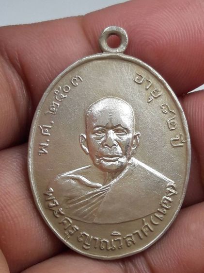 zเหรียญหลวงพ่อแดงวัดเขาบันไดอิฐ