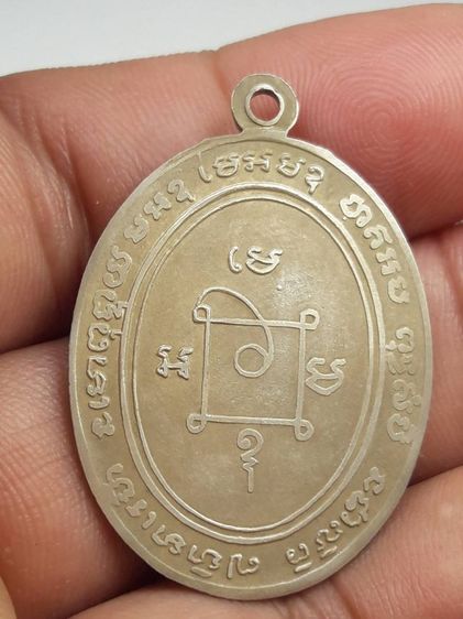 zเหรียญหลวงพ่อแดงวัดเขาบันไดอิฐ รูปที่ 2