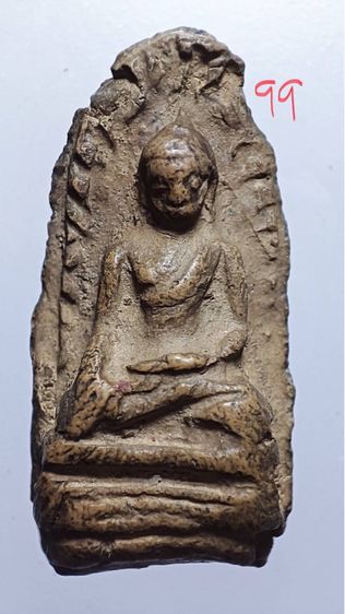 พระรอด รูปที่ 17