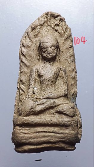 พระรอด รูปที่ 15