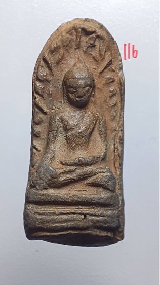 พระรอด รูปที่ 7